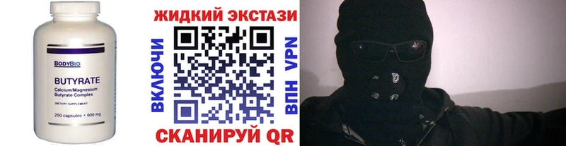 Купить закладки  Славск  Бутират 1.4BDO 
