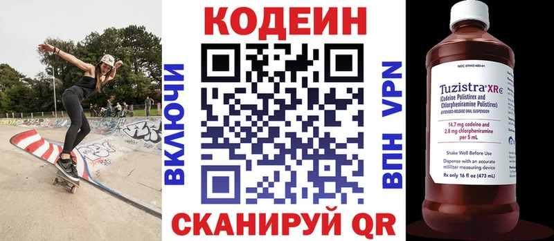 Купить закладки  Славск  Кодеиновый сироп Lean напиток Lean (лин) 