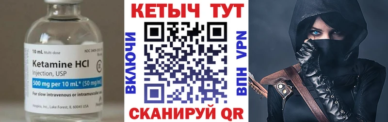 Купить где Славск Кетамин ketamine
